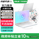 華碩天選Air 14英寸AI全能輕薄電競游戲本 筆記本電腦 銳龍7 H260/RTX5060/月光銀 32G內存/1T高速固態(tài)硬盤(pán) 2.5K 16:10高刷高亮高色域電競屏