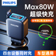 飛利浦（Philips）車(chē)載充電器超級快充一拖三80W自帶伸縮線(xiàn)汽車(chē)點(diǎn)煙器插頭轉換器適用蘋(píng)果16/17華為小米C+C 4339
