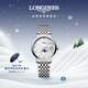 浪琴（LONGINES）瑞士手表 博雅系列 女士鋼帶石英表  L43304876