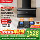 歐派（OPPEIN）油煙機頂側雙吸抽油煙機24風(fēng)力揮手智控吸煙機家用大吸力風(fēng)量一級能效AT206Q 【煙灶套裝】搭5.2kw定時(shí)鴛鴦灶