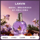 浪凡（LANVIN）光韻女士濃香水清新花果香調送女友38女神節生日禮物 光韻女士香水100ml