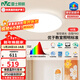 雷士（NVC）全光譜護眼吸頂燈客廳大燈臥室燈LED照明燈具未來(lái)光白雪PRO贈安裝