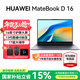 華為（HUAWEI）MateBook D16 筆記本電腦政府補貼 2025新款 Linux系統 16英寸大屏13代酷睿商務(wù)辦公超薄本 灰 i5-13420H 16GB 1T【高色域】 店鋪預裝Wind