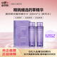 黛珂（DECORTE）草本植萃精華水 300ml*2（紫蘇水）新春女生日禮物
