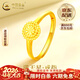 中國黃金（CHINA GOLD）滿(mǎn)天星黃金戒指女款足金結婚戒指活口情人生日禮物馬年本命年禮物 足金戒指 約2.1g+免費刻字