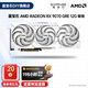 藍寶石（Sapphire）AMD RADEON RX 9070GRE 系列 臺式機電腦獨立顯卡電竟主機游戲設計Ai渲染直播黑神話(huà)悟空 PUBG LOL RX9070GRE 12G 極地