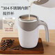 億嘉（IJARL） 自動(dòng)攪拌杯電動(dòng)咖啡杯攪拌杯磁力電動(dòng)研磨杯可充電沖豆奶粉 灰白