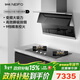 內芙（Neifo）家用大功率側吸油煙機燃氣灶具 25立方大吸力7字型免清洗超薄近吸煙灶套裝 【K800J+921B】三眼微晶玻璃灶套裝