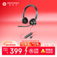 繽特力惠普C3320-M USB-A話(huà)務(wù)耳機雙耳頭戴式 直連電腦帶線(xiàn)控/考試耳機/呼叫中心