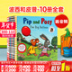 Pip and Posy波西和皮普10冊英文原版繪本 皮特貓 小瓢蟲(chóng) 勇敢的麥克斯 智慧小孩 家有恐龍 Axel Scheffler 幼兒童早教啟蒙英語(yǔ)圖畫(huà)書(shū)  名家推薦讀物 波西和皮普10冊