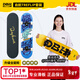 DBH滑板專(zhuān)業(yè)板初學(xué)者兒童成年人男女6-12-18歲雙翹全能輪藍象8.0英寸