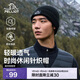 伯希和（Pelliot）戶(hù)外針織帽女男登山滑雪冷帽運動(dòng)騎行保暖毛線(xiàn)帽子164334405黑