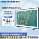 三星（SAMSUNG）【官翻機】LS03C畫壁藝術電視  QLED量子點4K技術啞光屏顯AI語音助手減少反射干擾 超薄貼合壁掛架 65英寸 QA65LS03CAJXXZ