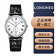 【二手99新】浪琴優(yōu)雅瑰麗時(shí)尚系列男表奢侈品鐘表休閑日歷顯示二手奢侈品浪琴 可回收置換 二手浪琴男表 L4.805.4.11.2小三圈白盤(pán)皮帶38.5m
