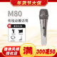 德律風(fēng)根Telefunken/德律風(fēng)根 M80 M81動(dòng)圈麥克風(fēng)話(huà)筒套裝設備舞臺現場(chǎng)K歌 M80銀色