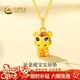 中國黃金（CHINA GOLD）黃金項鏈女士足金虎寶寶吊墜新年情人節禮物送女友老婆 足金虎寶寶吊墜約0.6g*配銀鏈