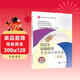備考2024 初級經(jīng)濟師2023教材?運輸經(jīng)濟專(zhuān)業(yè)知識和實(shí)務(wù)（初級）2023版?中國人事出版社