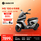 九號（Ninebot）電動(dòng)摩托車(chē)M5 100 高階電摩革新者 鉛酸電摩【門(mén)店自提】 幻影銀/瑩夜黑/光子橙
