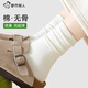 都市麗人襪子女純棉秋冬防臭堆堆襪女士無(wú)骨縫白色中筒襪家居襪中筒睡眠襪