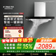 方太油煙機EMC2A官方抽油煙機家用廚房歐式頂吸式22瞬吸風(fēng)量揮手感應智控一鍵瞬吸 【單煙機】22瞬吸風(fēng)量