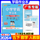 【廣東專(zhuān)版】2026春小學(xué)學(xué)霸作業(yè)本五年級下冊語(yǔ)文數學(xué)英語(yǔ)人教版北師大版教科版廣州版佛山版英語(yǔ) 小學(xué)學(xué)霸作業(yè)本 五年級下冊數學(xué)人教版【廣東專(zhuān)版】 【2026春】