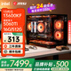 微星（MSI）英特爾【24期免息】265K i5 14600KF 5060Ti RTX5070Ti 5080主機游戲DIY組裝機電腦臺式機 13600KF+微星5060Ti 丨2K高端丨配五
