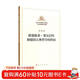 路德維?！べM爾巴哈和德國古典哲學(xué)的終結