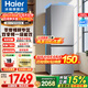 海爾（Haier）冰箱285升兩門(mén)雙開(kāi)門(mén)冰箱風(fēng)冷無(wú)霜一級能效家用電冰箱零度恒鮮左右換開(kāi)門(mén)以舊換新 風(fēng)冷無(wú)霜+零度保鮮