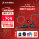 森海塞爾（Sennheiser）IE系列 IE600/IE200/IE400/IE900高保真旗艦HiFi音樂(lè )耳機有線(xiàn)入耳式耳機耳掛專(zhuān)業(yè) IE 200+原裝3.5MMCX麥克風(fēng)線(xiàn)