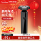 京東京造三頭剃須刀便攜款 長(cháng)續航電動(dòng)刮胡刀電動(dòng)胡須刀電動(dòng)剃須刀旋轉式剃須刀可水洗 生日禮物男