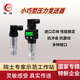 虹潤 壓力變送器4-20ma恒壓供水水壓氣壓液壓油壓氣液通用儀表M2 常溫款赫斯曼液晶顯示0.5級 0-1.6MPa(4-20mA輸出)