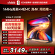 Vidda海信電視 R75 2025款 75英寸 超高清超薄電視 2+32G 全面屏智慧屏智能液晶電視 75V1Q-R 75英寸 75英寸