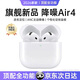 UKL【華強北頂配丨Air4代降噪款】藍牙耳機適配蘋(píng)果無(wú)線(xiàn)2025新款半入耳式金榜iphone17/16/15/14pods4 【原版正裝全功能主動(dòng)降噪版】 【主動(dòng)降噪+空間音頻+三真電量】