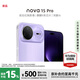華為 nova 15 Pro 12GB+512GB 好搭紫# 昆侖玻璃 麒麟9系芯片紅楓影像鴻蒙AI智能手機WY 【贈流量卡】