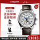 浪琴（LONGINES）名匠男表系列自動(dòng)機械經(jīng)典月相八針商務(wù)休閑瑞士手表情人節送禮物 40mm白盤(pán)八針皮帶L2.673.4.78.3