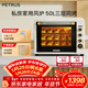 柏翠（petrus） 電烤箱平風(fēng)爐二合一家用小型烘焙全自動(dòng)商用多功能50升大容量發(fā)酵箱 廚電 k55pro 節日禮物 簡(jiǎn)米白 50L