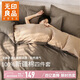 無(wú)印良品【京東金榜TOP】100%純棉四件套床上用品全棉床單被套200*230cm1.5/1.8米床