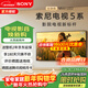 索尼（SONY）高端款5系K-75XR50 75英寸索尼電視新品MiniLED 4K120Hz高刷 XR芯片一級能效政府補貼X90L升級款 75英寸 K-75XR50【一級能效】
