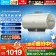 美的（Midea）60升家用電熱水器儲水式 3300W 節能速熱 終身免換鎂棒 一級能效 水電分離多重安防 手機遠程遙控 80L 2500W 行業(yè)第一 免換鎂棒JE4