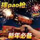 赟婭摔pao炮槍新年過(guò)年炫酷兒童手槍裝彈連發(fā)射摔槍炮送孩子春節禮物 2件裝-送10顆軟彈【過(guò)年和朋友玩】摔pao需自己購買(mǎi)
