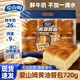 愛(ài)山姆黃油餐包720g手工烘焙拉絲面包動(dòng)物黃油兒童營(yíng)養早餐