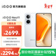 vivo iQOO Neo11 國家補貼 驍龍8至尊版 自研電競芯片Q2 2K144Hz珠峰屏 7500mAh超薄藍海電池 游戲手機 馳光白 12GB  256GB 官方標配