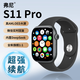 弗尼華強北智能手表S11pro防水iwatch適用長(cháng)續航心率血氧血壓通用男女