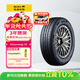 佳通輪胎GITI 汽車(chē)輪胎 205/65R16 95H GitiSynergy H2 適配 豐田凱美瑞
