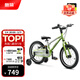 酷騎（COOGHI）小飛俠兒童自行車(chē)3-8歲鋁合金車(chē)架學(xué)生女童男童腳踏車(chē)F3 14寸 酷騎綠 【2.5-6歲|90-125cm】