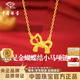 中國珠寶生肖馬黃金項鏈女蝴蝶結本命年足金吊墜三八婦女節禮物送女友老婆 足金蝴蝶結小馬項鏈+品牌禮盒 金重約5.2g 克重多退少補（聯(lián)系客服）