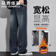 馬克華菲牛仔褲男士春秋新款潮牌美式寬松直筒垂感松緊腰闊腿休閑長(cháng)褲子男