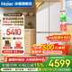 海爾（Haier）麥浪冰箱505升超薄零嵌入式家用十字雙開(kāi)四開(kāi)門(mén)全空間保鮮一級能效雙變頻大容量電冰箱國家補貼15% 金麥浪系列新品+EPP超凈除菌+2026新款