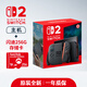 任天堂（Nintendo）switch2代游戲機新加坡版掌機 OLED日版主機馬里奧賽車(chē)世界同捆組合 switch2主機+閃迪256G存儲卡