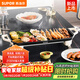 蘇泊爾（SUPOR）電烤盤(pán)電烤爐 家用多功能鍋 電燒烤爐大容量2100W速烤 輕油少煙不粘烤肉機GJ5025P809